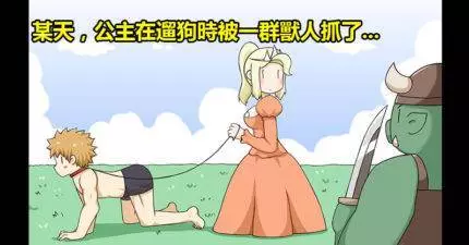 12張圖讓你覺得「從一開始就歪掉」結局徹底摧殘你的童年!公主「奶夾功」太銷魂了...