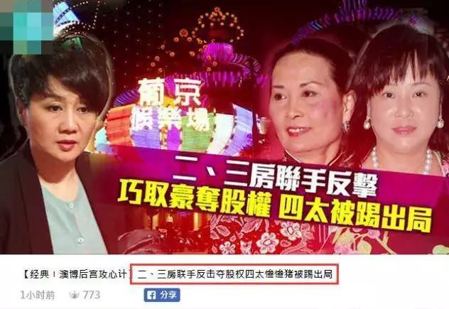 98歲賭王病重,幾個月花費上億治療費,老婆孩子卻還在爭奪家產!