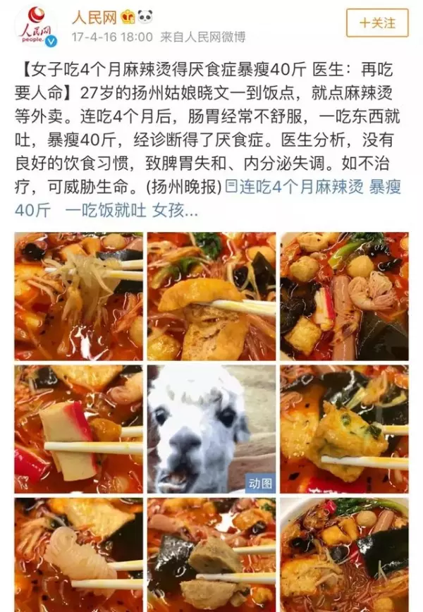 23歲年輕女孩吃了「4個月的外食」竟暴瘦「40公斤」醫生警告「再吃下去,命就沒了!」