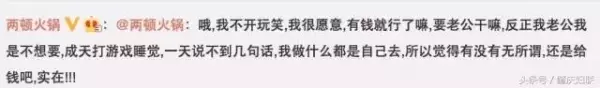 老公每月給你11萬,但是他不回家,女人你願意嗎?女人的心酸只有自己懂