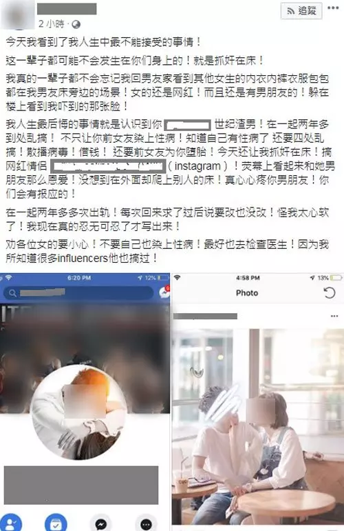 【大馬世紀渣男】男友與網紅胡搞!女友大呼崩潰!