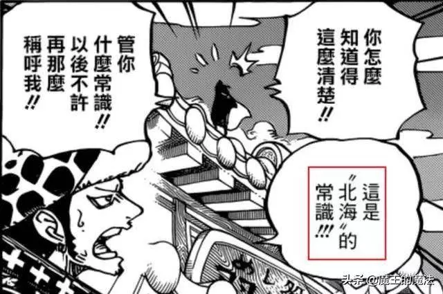 海賊王:山治戰鬥服有多強?傳說級別存在,威力遠超其他戰鬥服