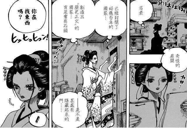 海賊王:山治逃不過真香定律,大蛇忍者部隊登場,四皇大媽失憶