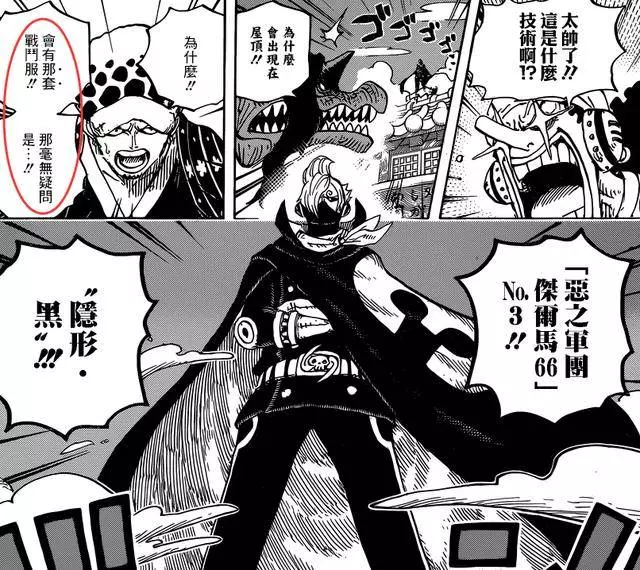 海賊王細思恐極的細節:山治的戰鬥服,其實之前已經有一個主人?