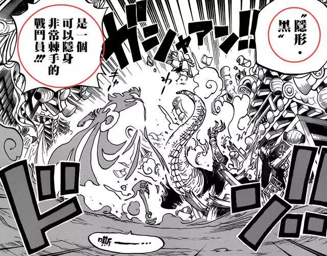 海賊王細思恐極的細節:山治的戰鬥服,其實之前已經有一個主人?