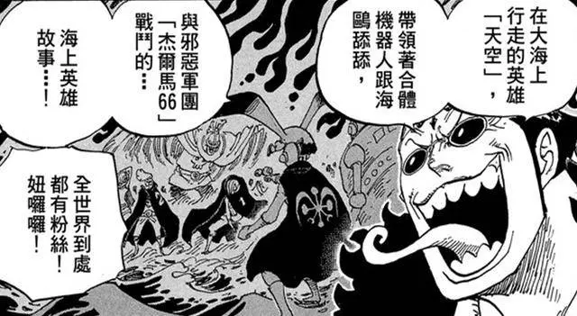 海賊王細思恐極的細節:山治的戰鬥服,其實之前已經有一個主人?