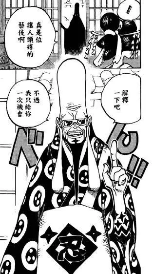 海賊王和之國大蛇軍衛隊現身?羅賓陷入重大危機,新騎士就登場?