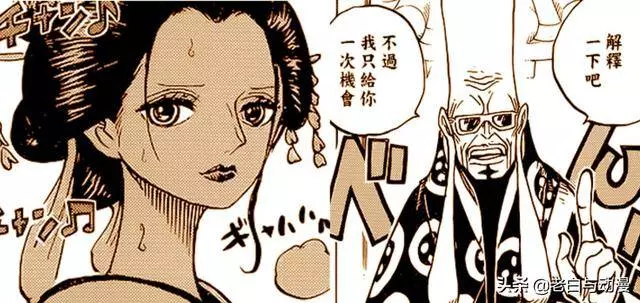 海賊王931話:大蛇御庭番眾登場,看模樣很厲害,羅賓陷入危機!