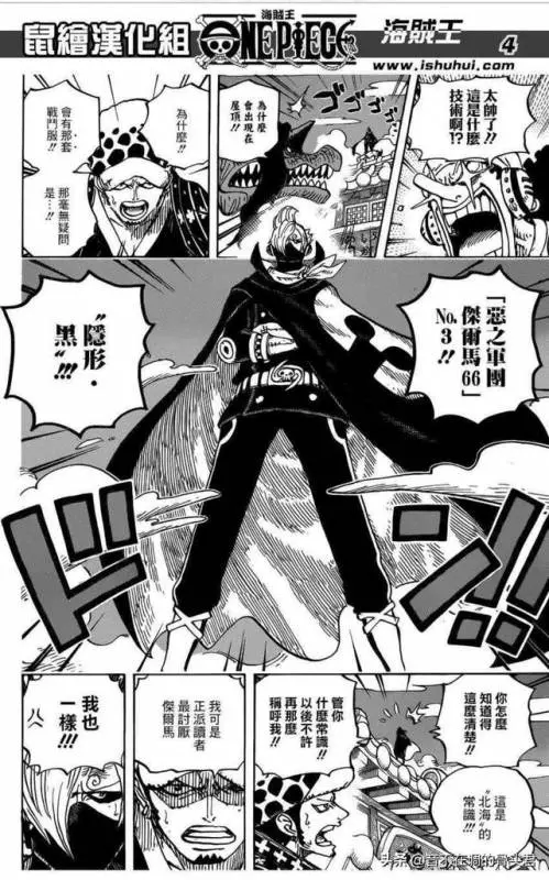 海賊王931話速遞:蕎麥假面現身——3號戰鬥服的力量