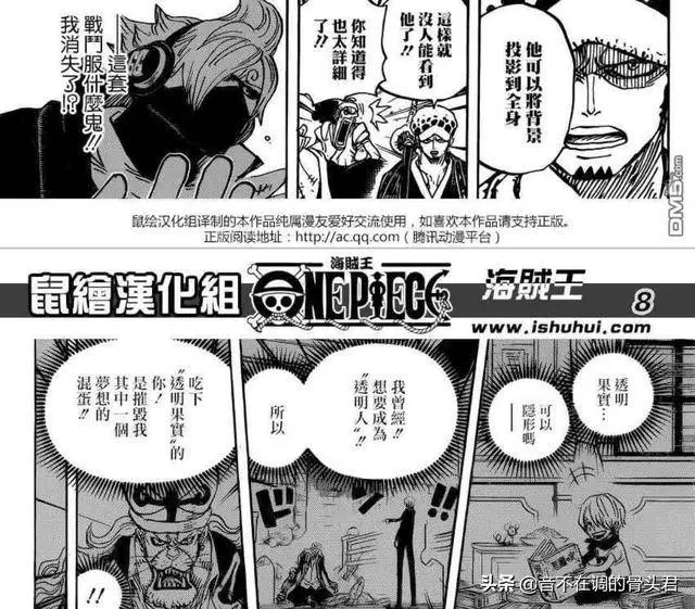 海賊王931話速遞:蕎麥假面現身——3號戰鬥服的力量