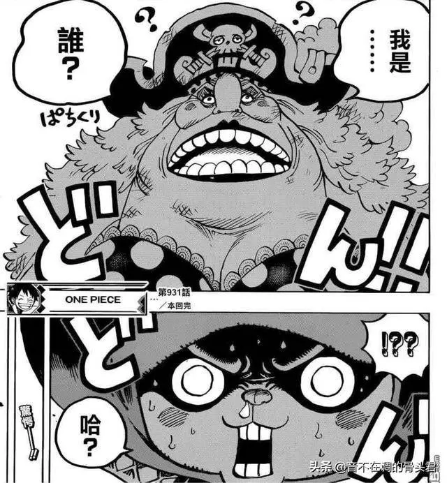 海賊王931話速遞:蕎麥假面現身——3號戰鬥服的力量