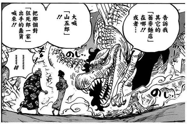 海賊王:山治獲得隱身能力,四皇大媽將會因失憶而得到洗白?