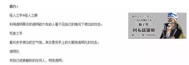海賊王:山治獲得隱身能力,四皇大媽將會因失憶而得到洗白?