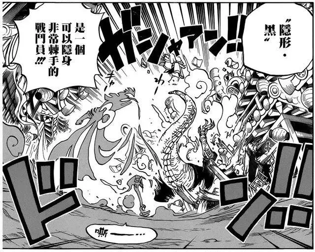 海賊王:山治獲得隱身能力,四皇大媽將會因失憶而得到洗白?