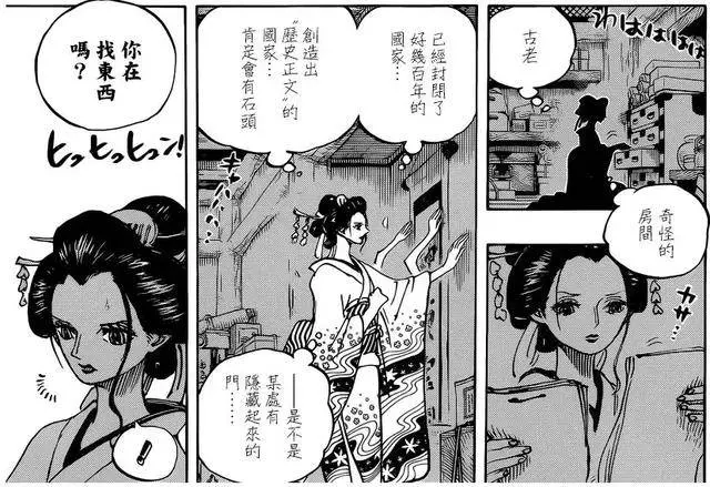 海賊王:山治獲得隱身能力,四皇大媽將會因失憶而得到洗白?