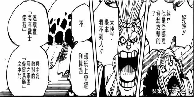 海賊王:山治的戰鬥服是祖傳?羅的激情解說,引出北海的小故事