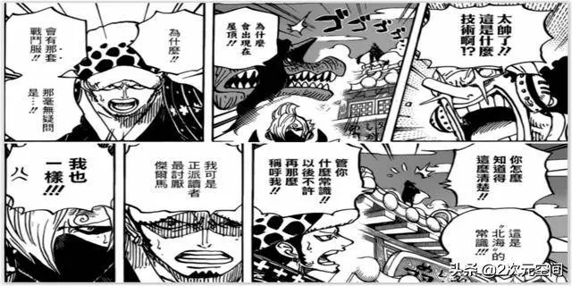 海賊王:山治的戰鬥服是祖傳?羅的激情解說,引出北海的小故事