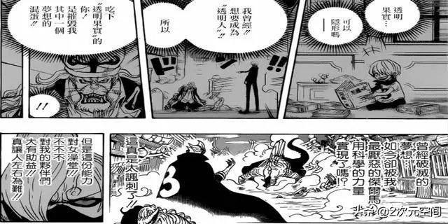 海賊王:山治的戰鬥服是祖傳?羅的激情解說,引出北海的小故事