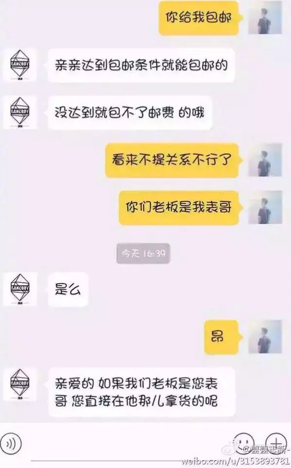 強國客服94狂「可以對客人放肆地回覆」,看完各種噴飯的神回大家都笑到癱瘓了!