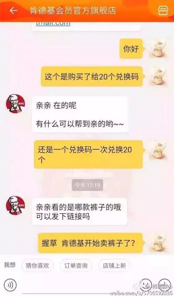 強國客服94狂「可以對客人放肆地回覆」,看完各種噴飯的神回大家都笑到癱瘓了!