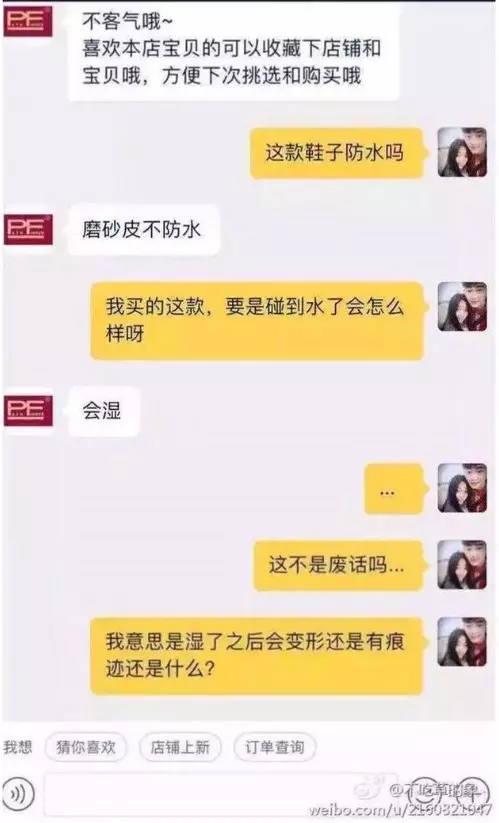強國客服94狂「可以對客人放肆地回覆」,看完各種噴飯的神回大家都笑到癱瘓了!