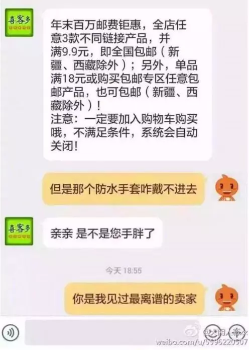 強國客服94狂「可以對客人放肆地回覆」,看完各種噴飯的神回大家都笑到癱瘓了!