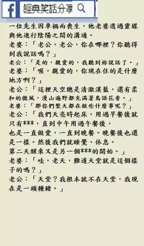 以後把胸前的扣子扣好