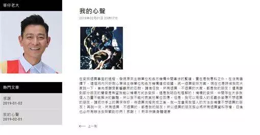 補辦演唱會失敗!劉德華深夜吐心聲