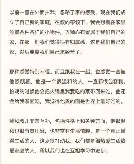 趙麗穎自曝閨房樂事!甜喊老公這2字