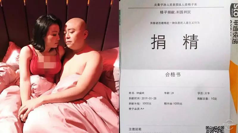 大陸盛傳「捐精十次」賺2.7萬 他曬A+證書:夠交2月水電費