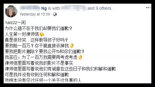 寶馬司機路上「玩野」,男子不想惹事先道歉,沒想到還收到了律師信?