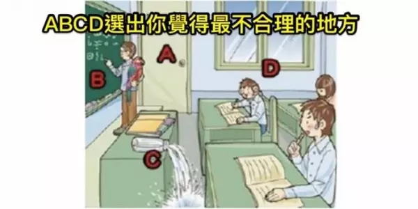 這張圖可以輕易看穿你「內心深處」的「負黑指數」,不想面對自己「暗黑人格」的千萬別進來