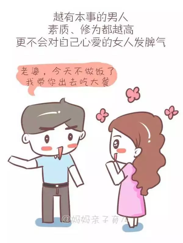 越是沒本事的男人,越會犯的五個錯誤