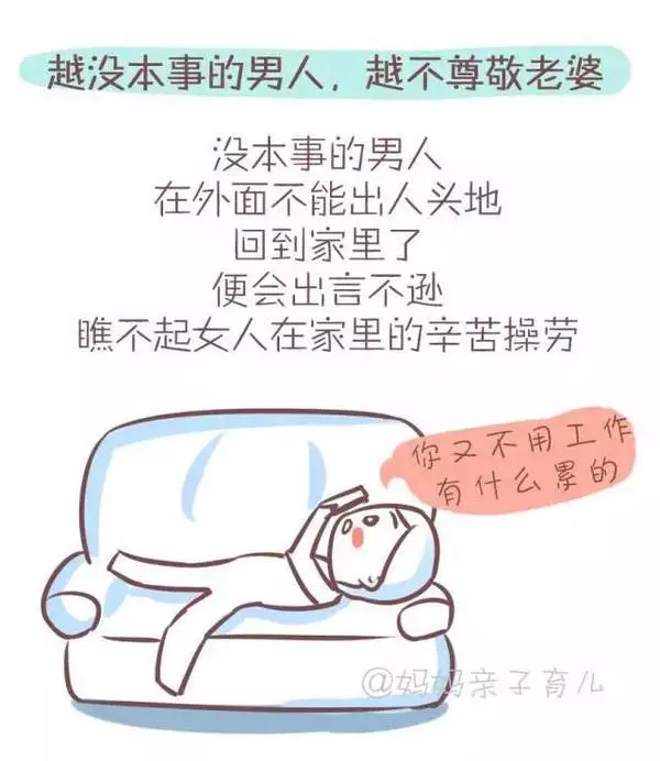 越是沒本事的男人,越會犯的五個錯誤
