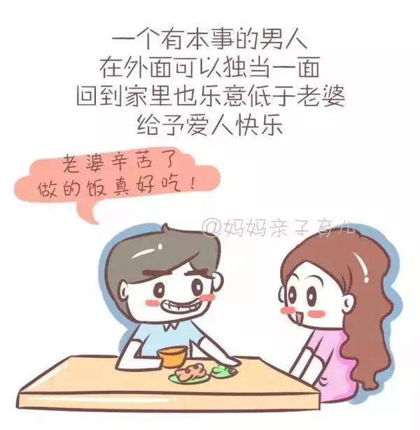 越是沒本事的男人,越會犯的五個錯誤