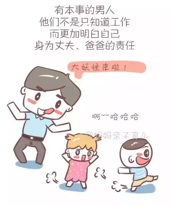 越是沒本事的男人,越會犯的五個錯誤