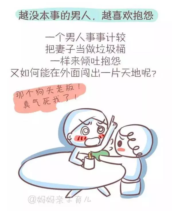 越是沒本事的男人,越會犯的五個錯誤