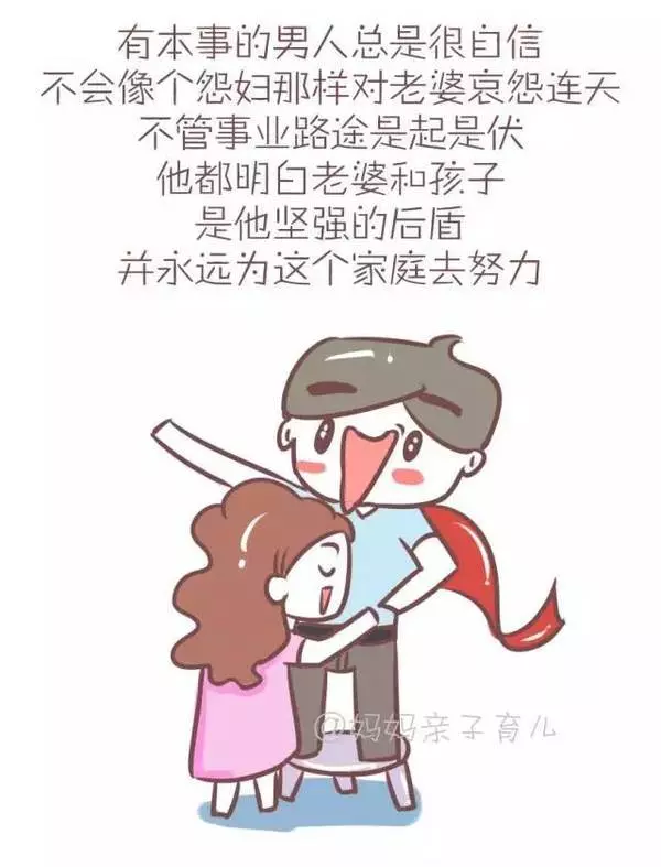 越是沒本事的男人,越會犯的五個錯誤