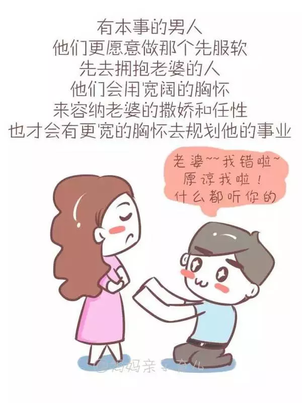 越是沒本事的男人,越會犯的五個錯誤