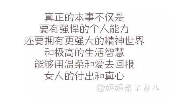 越是沒本事的男人,越會犯的五個錯誤