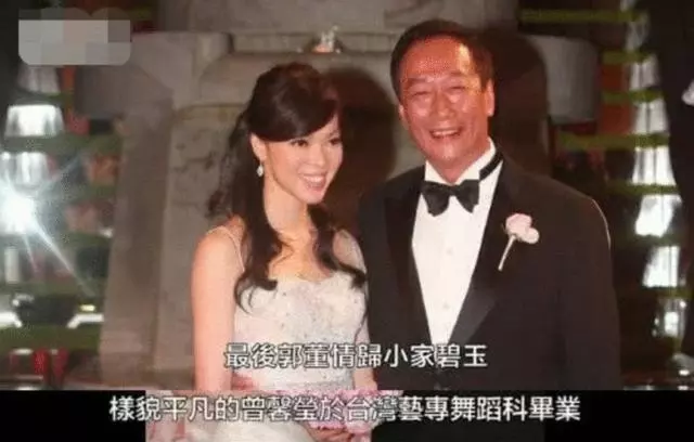 台灣首富郭台銘妻子近照曝光,結婚十年仍無權分割老公財產