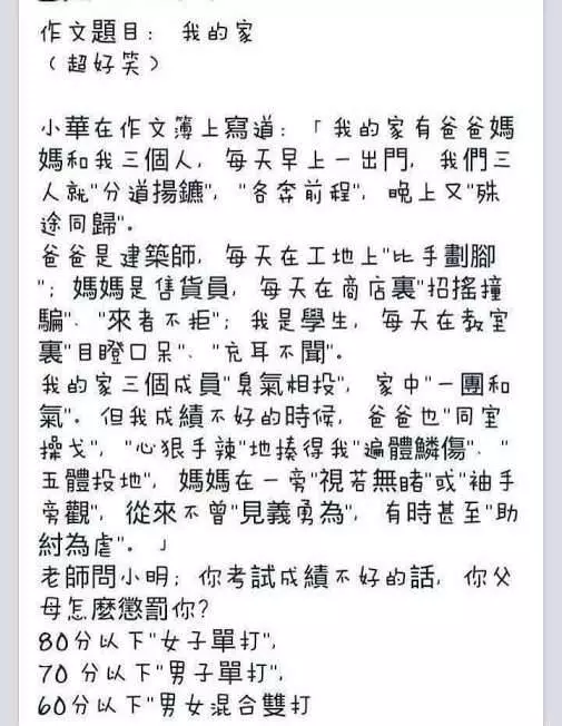 小姐向員警解釋自己沒有賣淫