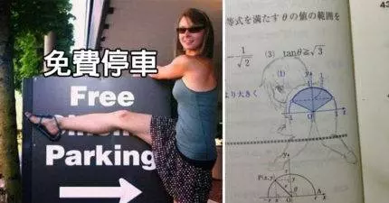 看的懂該去一旁罰站的22張「很有暗示『性』」照片!#14. 女生真的很容易誤導大家...