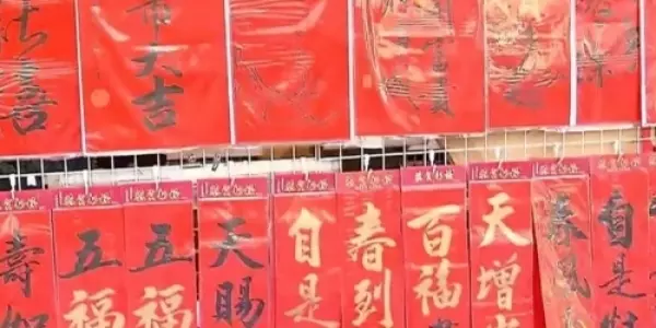 過年「貼春聯8大禁忌」尤其是大門「要注意的細節最多」貼錯了小心福氣就沒了!