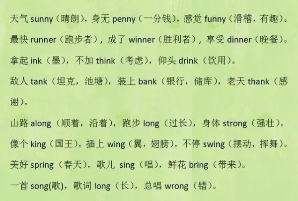 博士媽媽超厲害!簡單將英語單字「這樣做」,健忘兒子1天記住800個