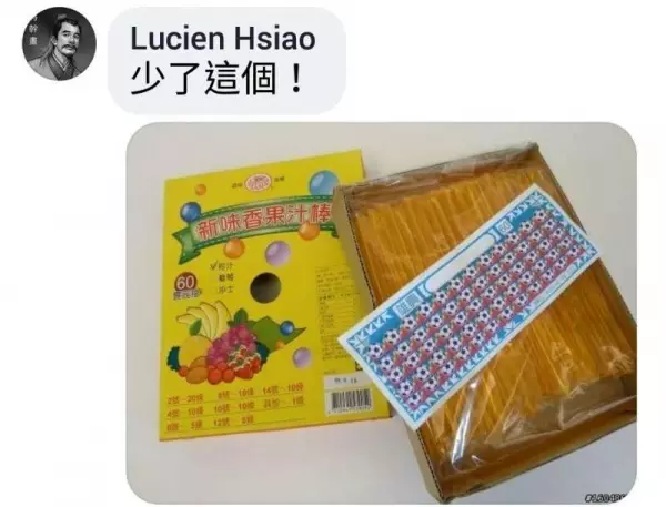 六七年級最喜歡的「童年懷舊物品」!曾經不吃早餐拚命存錢就是為了它阿!