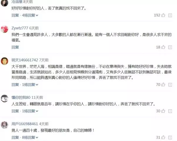 千金難買,一個「在乎」你的人......茫茫人海,能遇到真心對你好的人,是一種幸運!