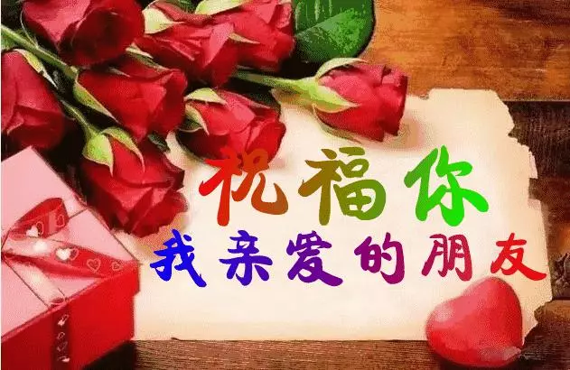 今天臘月三十(除夕),最最吉祥的接福日,請您接好!過好吉祥年