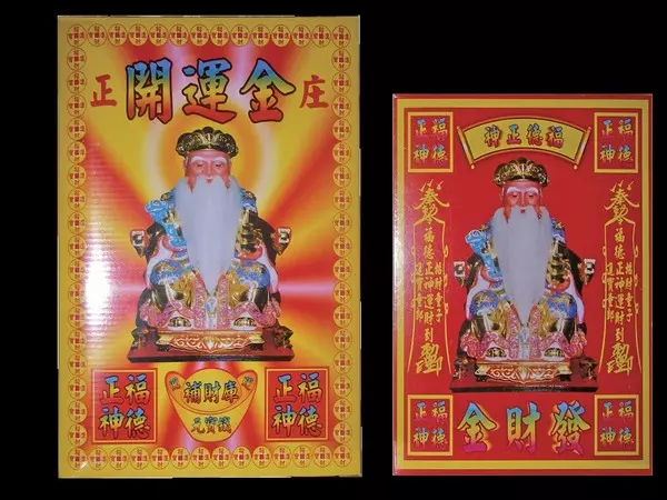 想發大財?搞懂拜財神的起手式 第一個都要先拜祂