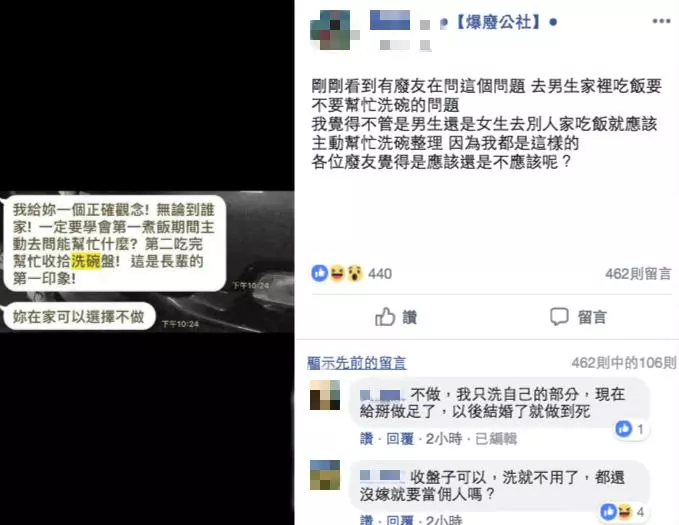 「去男生家吃飯要洗碗」是基本禮儀?一語引爆網友論戰